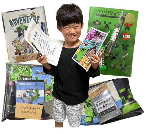 グッズで喜ぶ子供