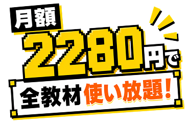 使い放題