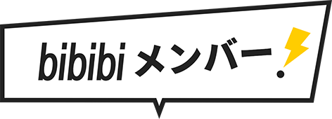 bibibiメンバー