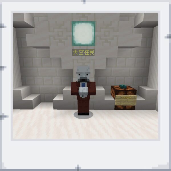 天空の原石を探せ！のマイクラワールド